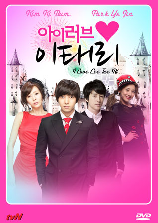 I Love Lee Tae Ri