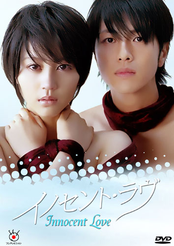 Innocent Love