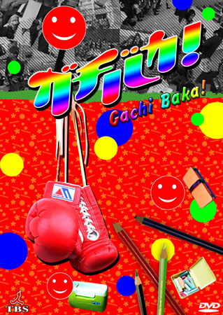 Gachi Baka