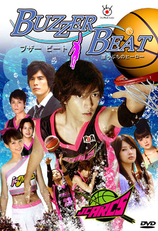 Buzzer Beat (Gakeppuchi No Hero)
