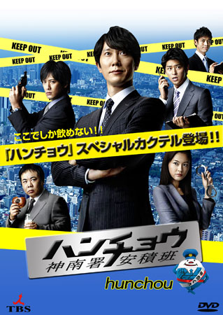 Hanchou