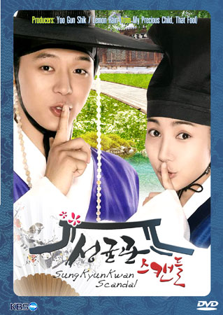SungKyunKwan Scandal (บัณฑิตหน้าใสหัวใจว้าวุ่น)