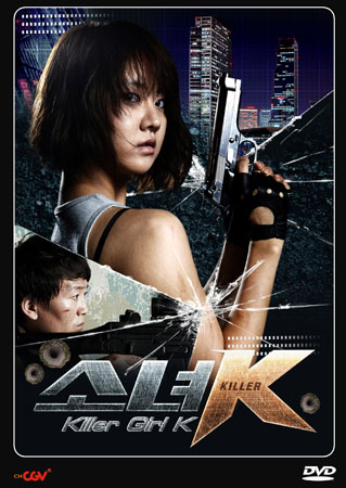 Killer Girl K (สวยนักฆ่า)