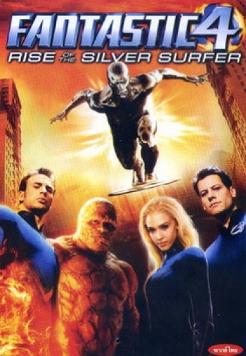 FANTASTIC4 RISE OF THE SILVER SURFER 4พลังคนกายสิทธิ์:กำเนิดซิลเวอร์ เซิร์ฟเฟอร์ 