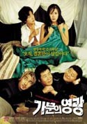 Marrying with Mafia ภาค 1