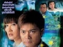 ปมมรณะข้ามภพ 