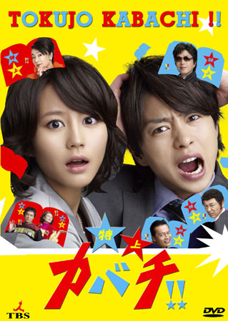 Tokujo Kabachi