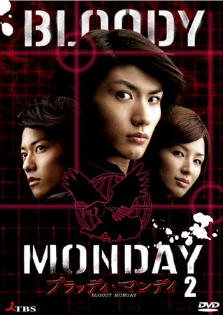 Bloody Monday Season 2