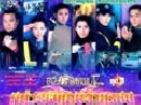 หน่วยพิทักษ์ล่าทรชน