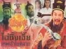 ไฉ่ซิ้งเอี๊ย เทพเจ้าโชคลาภ 