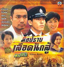  เลือดนักสู้ (หลอเจียเหลียง กั๊วะจิ้งอัน) 