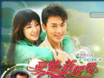 สายลมแห่งหัวใจ