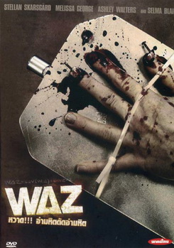 WAZ หวาด!!!อำมหิตตัดอำมหิต 2008
