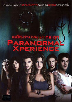 Paranormal Xperience-เหมืองร้าง หลอนเข้ากระดูก