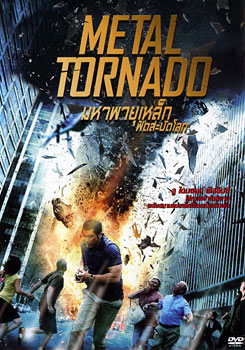 Metal Tornado มหาพายุเหล็กฟัดสะบัดโลก