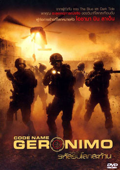 Code Name Geronimo เจอโรนีโม รหัสรบโลกสะท้าน