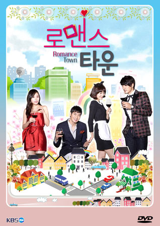 Romance Town (สาวใช้หัวใจกัมนัม)