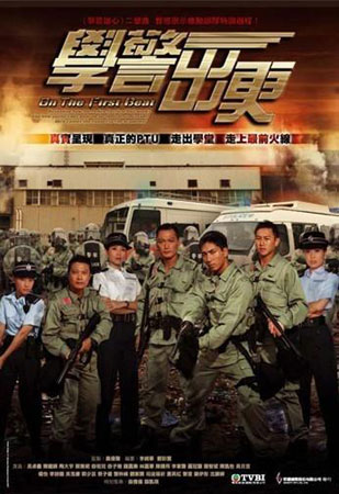 ผู้พิทักษ์หัวใจทรนง ภาค3 Emergency Unit 3 (อู๋จัวซี เฉินเจี้ยนฟง เหมียวเฉียวเว่ย)