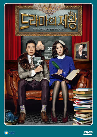 ซีรี่ย์เกาหลี The King Of Dramas