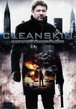 Cleanskin คนมหากาฬฝ่าวิกฤตสะท้านเมือง
