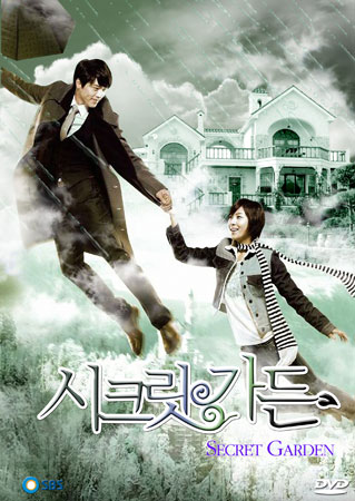 Secret Garden (เสกฉันให้เป็นเธอ)