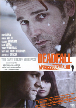 Deadfall คู่โจรกรรมมหาประลัย