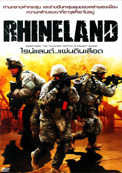Rhineland ไรน์แลนด์..แผ่นดินเลือด