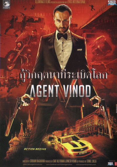 Agent Vinod กู้วิกฤตนาทีระเบิดโลก