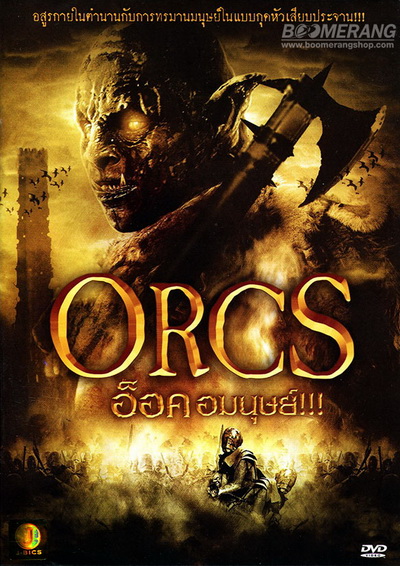 Orcs อ็อค อมนุษย์