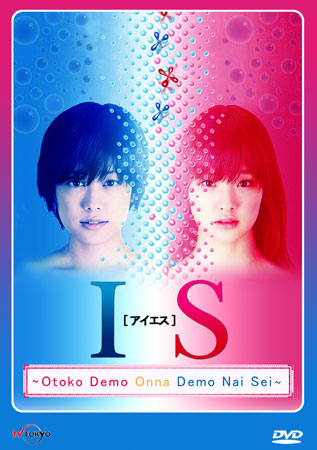 IS - Otoko Demo Onna Demo Nai Sei