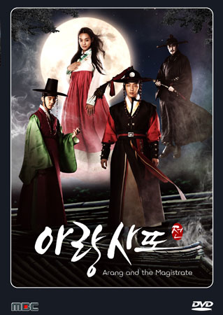 Arang and the Magistrate (อารังภูตสาวรักนิรันดร์)