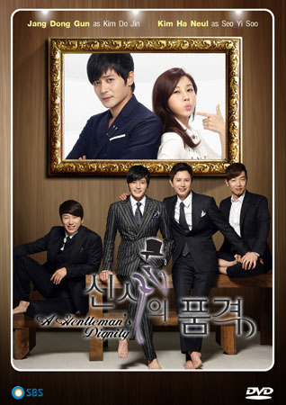 A Gentleman's Dignity (โสดคูณสี่กะล่อนปลิ้นปล้อน)