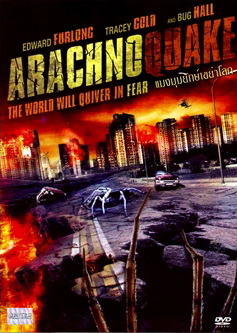 Arachnoquake แมงมุมยักษ์เขย่าโลก