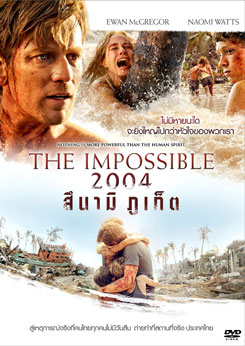 The Impossible 2004 สึนามิภูเก็ต