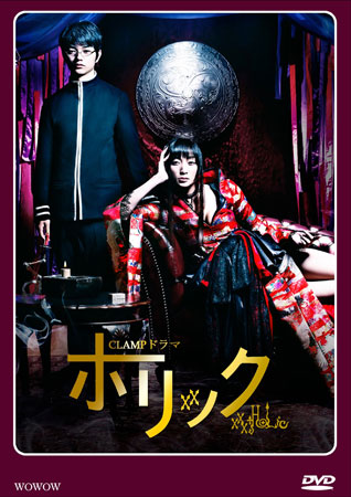 Holic