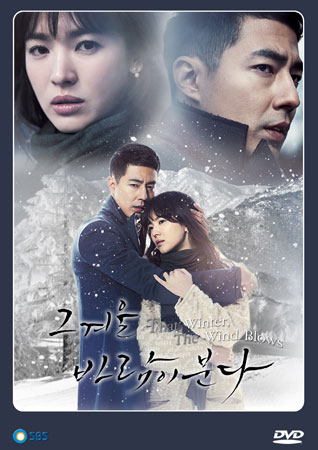 That Winter, The Wind Blows สายลมรักในฤดูหนาว (2013)