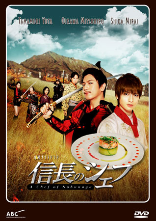 Nobunaga No Chef
