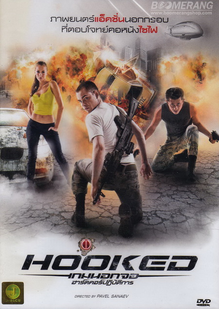 Hooked เกมนอกจอ ฮาร์ดคอร์ปฏิบัติการ