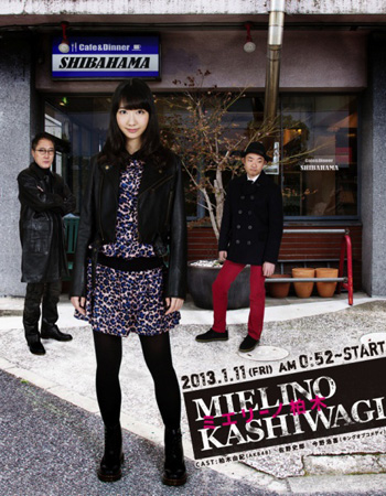 Mielino Kashiwagi