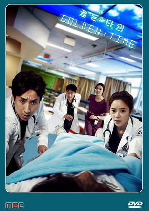 Golden Time นาทีชีวิต