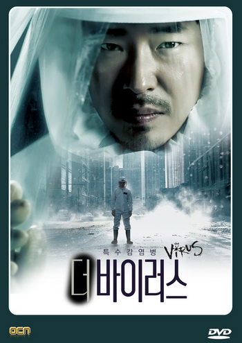 The Virus