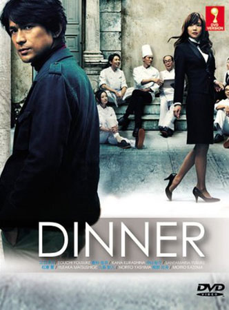 Dinner