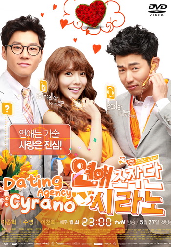 Dating Agency: Cyrano