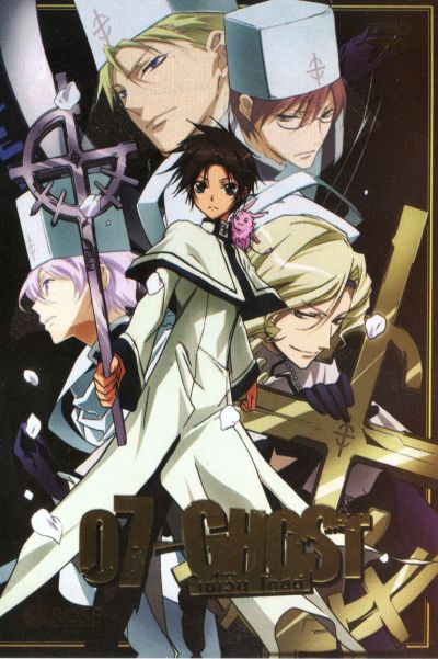 07-Ghost เซเว่น โกสต์