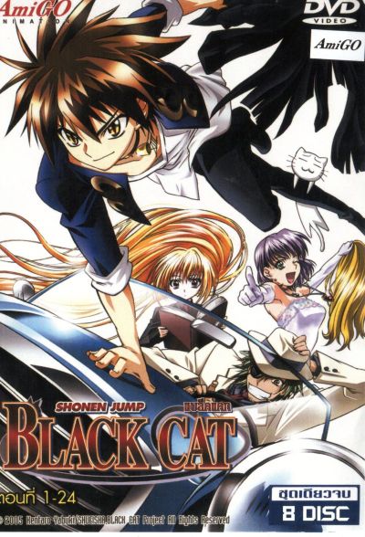 Black Cat แบล็คแคท