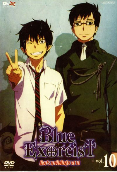 Blue Exorcist มือปราบผีพันธุ์ซาตาน