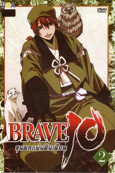 Brave 10 ขุนพลแผ่นดินเดือด Vol.2