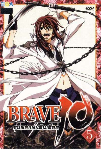 Brave 10 ขุนพลแผ่นดินเดือด Vol.5
