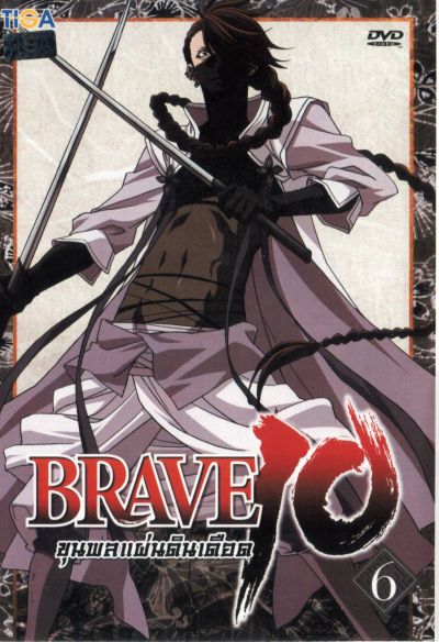 Brave 10 ขุนพลแผ่นดินเดือด Vol.6