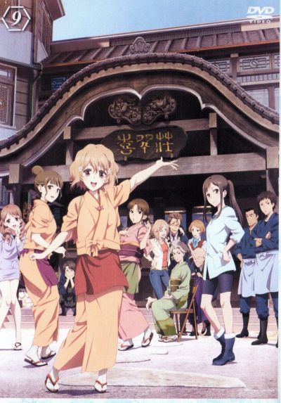 Hanasaku Iroha สาวเรียวกังหัวใจเกินร้อย Vol.9